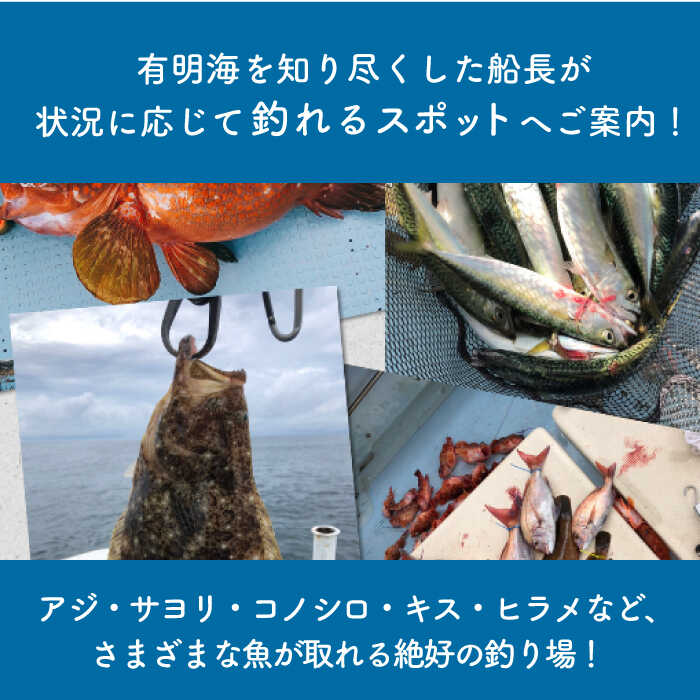 【ふるさと納税】南島原 朝活 釣り船体験 ペアチケット / 釣り 観光 南島原市 / 南島原イルカウォッチング[SAE005]