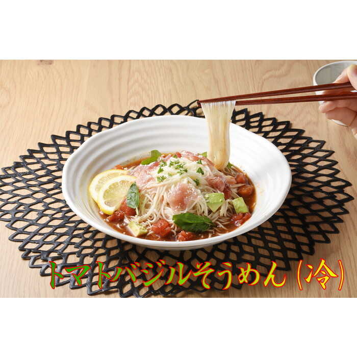 【ふるさと納税】トマトバジルそうめん・手延べうどん 2種セット 計600g / そうめん 素麺 乾麺 トマト バジル うどん /ふるせ [SAQ003]