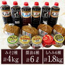 【ふるさと納税】島原特産品セット 計16点 / 醤油 さしみ