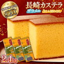 9位! 口コミ数「1件」評価「5」特製長崎カステラ 3斤 ザラメ付き (約700g×3本) ＆ 切れはし (約350g) / ざらめ付き 長崎かすてら 長崎カステラ 菓子 ス･･･ 