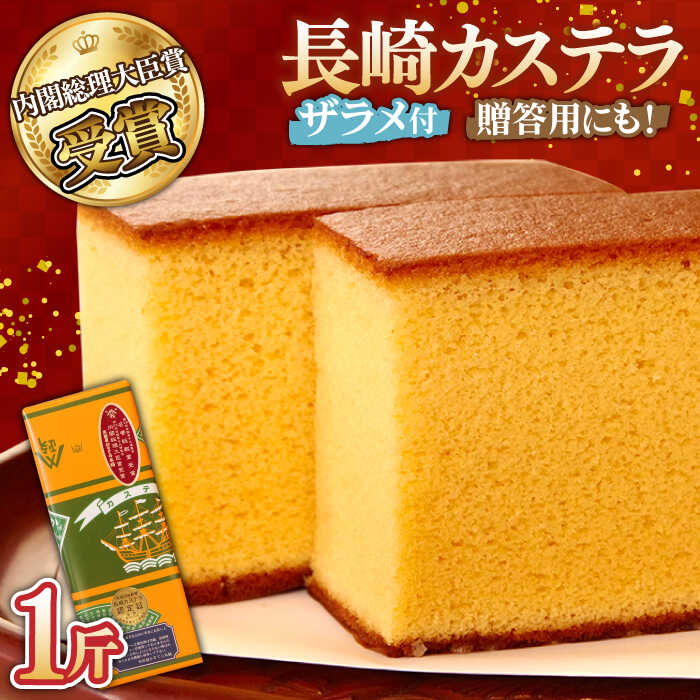 13位! 口コミ数「2件」評価「4.5」特製長崎カステラ 1斤 (約700g) / かすてら カステラ 長崎かすてら 長崎カステラ 菓子 スイーツ / 南島原市 / 本田屋かすてら･･･ 