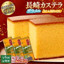 23位! 口コミ数「0件」評価「0」【6回定期便】特製長崎カステラ3斤（約700g×3本）と切れはし（約350g）/ 南島原市 / 本田屋かすてら本舗 [SAW008]