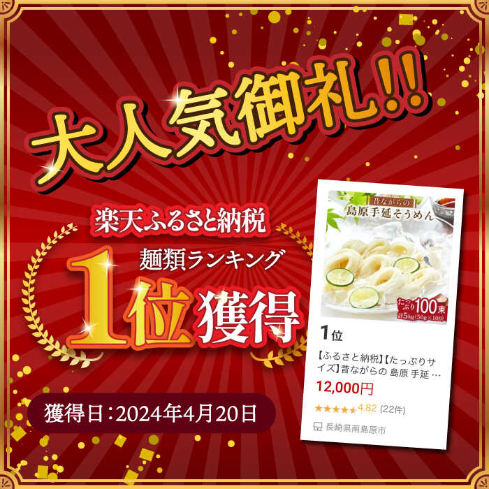 【ふるさと納税】【たっぷりサイズ】昔ながらの 島原 手延 そうめん 5kg / 素麺 島原そうめん 麺 乾麺 / 南島原市 / こじま製麺 [SAZ001]