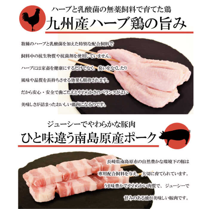 【ふるさと納税】【3回定期便】【おうちで 焼き鳥 屋さん！】 串焼き 盛り合わせ 6種類 30本セット/ やきとり 焼鳥 鶏肉 国産 おつまみ 豚バラ もも / 南島原市 / ふるさと企画 [SBA024]