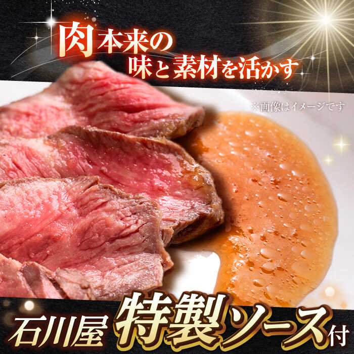 【ふるさと納税】【12回定期便】長崎和牛のローストビーフ （約200グラム×2本セット） / 牛肉 和牛 ビーフ ローストビーフ 国産 定期便 / 南島原市 / ウェディング石川 [SBB006] f422142-minamisimabara-10001772 長崎県南島原市 サンプル画像3
