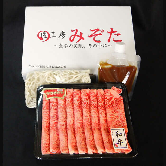 【ふるさと納税】長崎和牛 みそすき鍋 (4〜5人前) / 鍋セット なべ 牛肉 すき焼き 味噌 みそ / 南島原市 / 溝田精肉店 [SBP004] 3