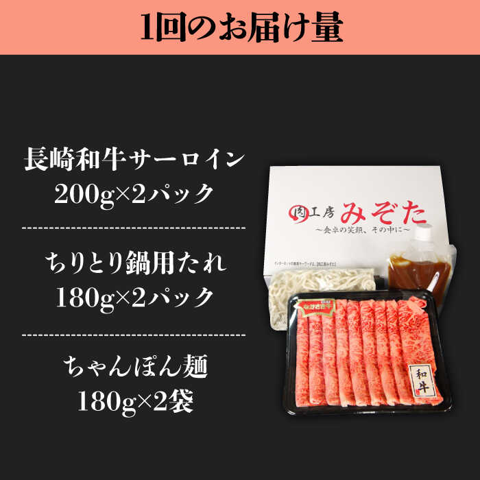 【ふるさと納税】【3回定期便】 長崎和牛 みそすき鍋（4～5人前）/ すきやき みそ / 鍋 お鍋 具付き スープ付き / 南島原市 / 溝田精肉店[SBP050] 3