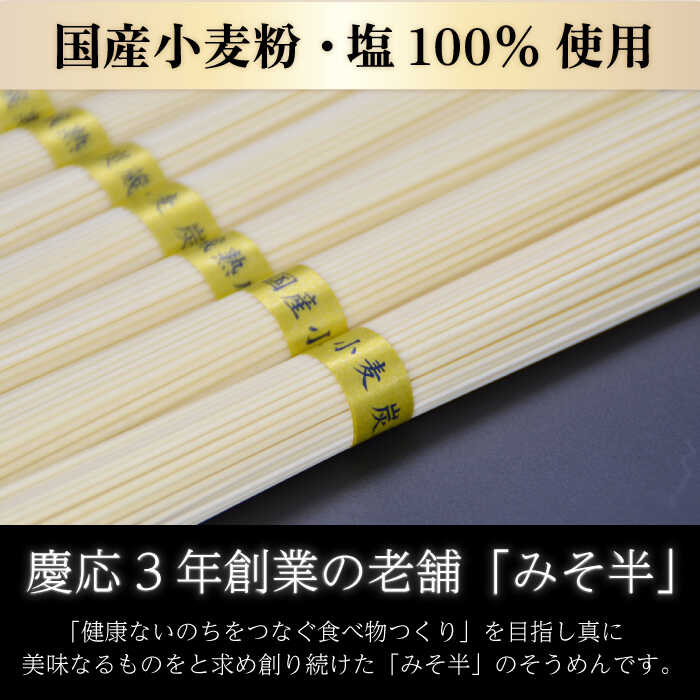 【ふるさと納税】【国産 小麦 100％】金帯 島原 手延べそうめん 3kg / そうめん 素麺 麺 乾麺 / 南島原市 / 長崎県農産品流通合同会社 [SCB046]