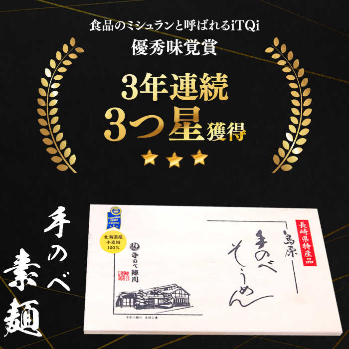 【ふるさと納税】【手のべ陣川】 最高級 島原 手延べそうめん 2kg/ M-40 / 木箱 そうめん 素麺 麺 乾麺 / 南島原市 / ながいけ [SCH013]