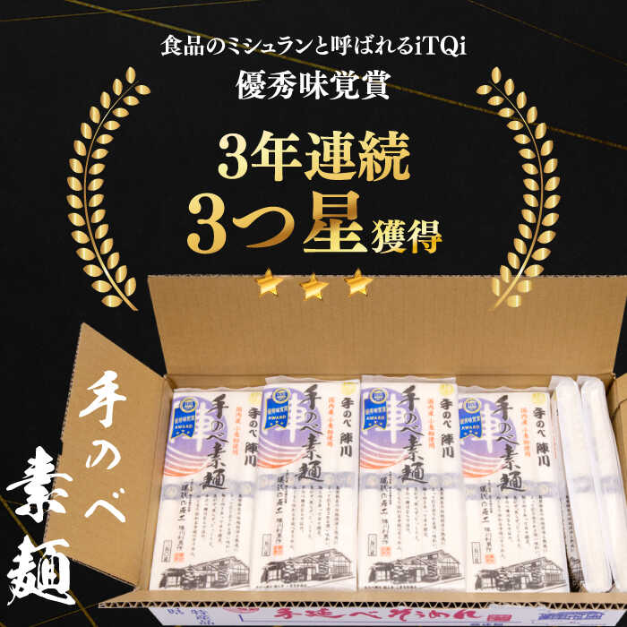 【ふるさと納税】【手のべ陣川】 島原 手延べそうめん 5kg / SC-55 / 袋入 そうめん 素麺 麺 乾麺 / 南島原市 / ながいけ [SCH018]