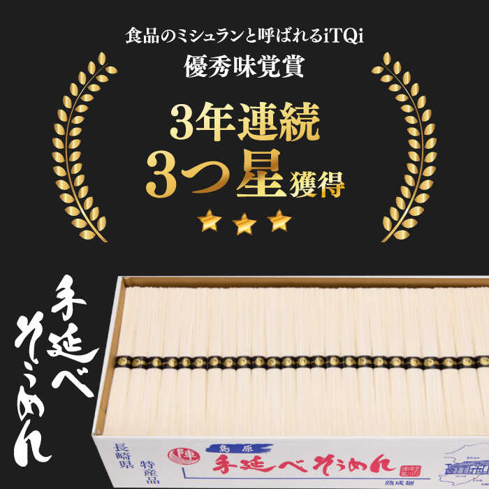 【ふるさと納税】【手のべ陣川】 島原 手延べそうめん 5kg /S-50 / そうめん 素麺 麺 乾麺 / 南島原市 / ながいけ [SCH022]