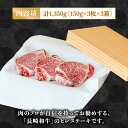 【ふるさと納税】【貴重な高級部位】 長崎 和牛 ヒレ ステーキ 150g×3枚×3セット 計 1.35kg / 肉厚 牛肉 贅沢 ジューシー 牛 ステーキ肉 / 南島原市 / ながいけ[SCH057] 3