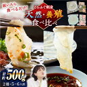 【ふるさと納税】【2026年3月下旬〜発送】【豪華食べ比べ!】南島原の天然・養殖とらふぐ刺身セット 各5〜6人前 / ふぐ フグ 河豚 トラフグ ふぐ刺し / ...