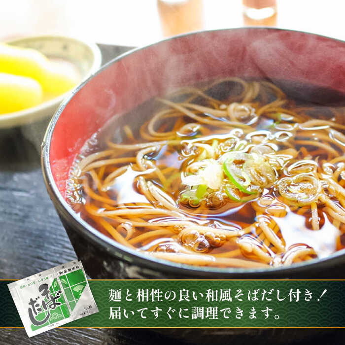 【ふるさと納税】年越しそば 手延べ自然薯 そば 250g（2〜3人前）和風だし付 / 蕎麦 そば ソバ 乾麺 麺 自然薯 2000円 2000 年内配送 年内発送 / 南島原市 / 川上製麺 [SCM018]