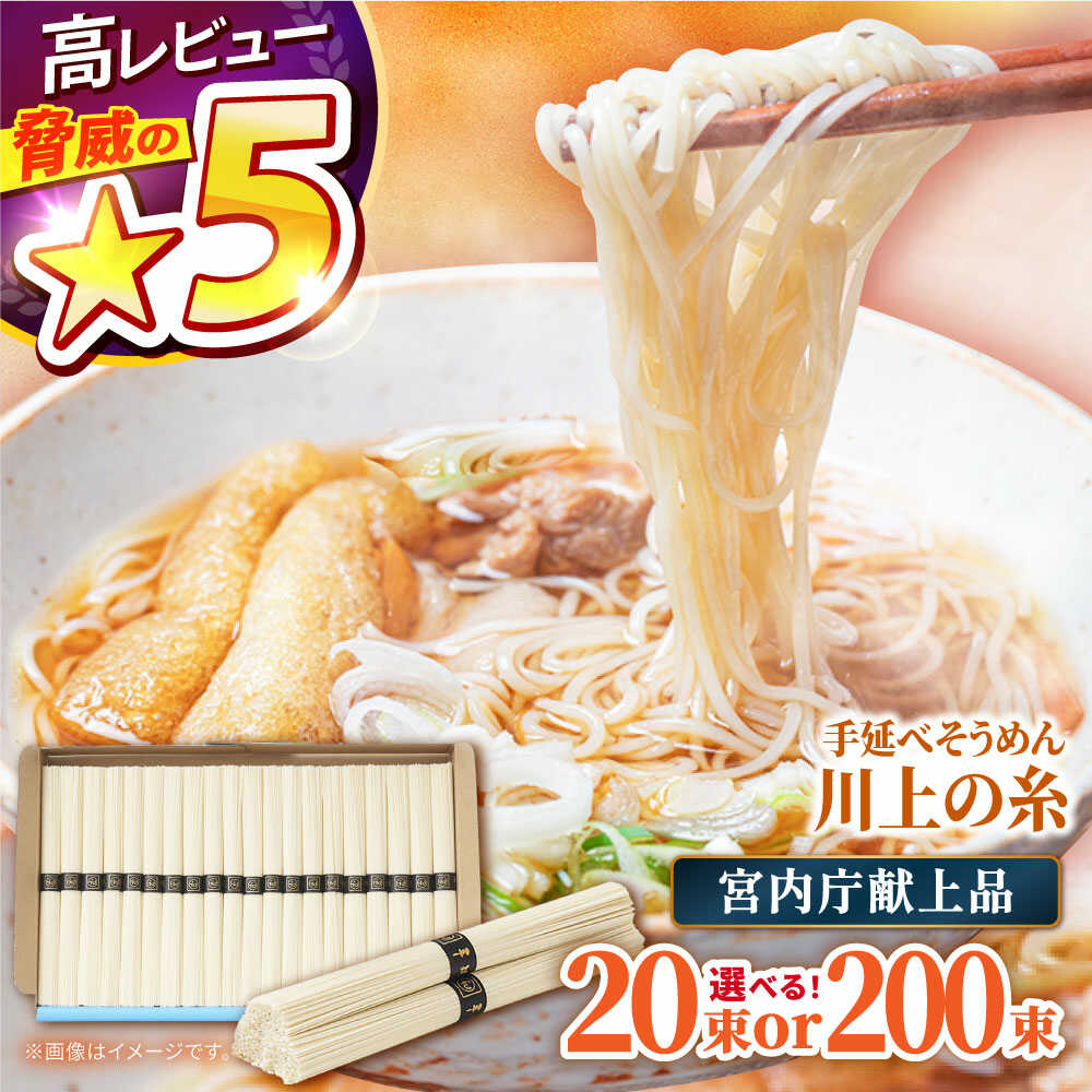 【ふるさと納税】【宮内庁献上品】島原手延べそうめん 川上の糸 1kg or 10kg 化粧箱入 / そうめん 素...