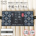 池田製麺工場謹製。二代目【素男】池田勝久が魂を込めて作る手延べ素麺です。 茹で時間はわずかに60秒。歯切れのよい細麺です。 温麺の場合は茹で時間を50秒にしてください。 製造工程で打ち粉を使用していないため、茹であがりのヌメリが少なく、もみ洗いしなくても美味しく食べていただけます。 冷やしそうめん以外にも、温かい汁ものに入れて御賞味してみてください。 単品の商品はこちら！ 手延べ そうめん 3kg (50g×60束) 素麺 麺 乾麺 南島原市 池田製麺工房 他にも定期便あります！ 【定期便 年6回】手延べ そうめん 3kg （50g×60束） 素麺 麺 南島原市 池田製麺工房 【定期便 4回】手延べ そうめん 3kg (50g×60束) 素麺 麺 乾麺 定期便 南島原市 池田製麺工房 【定期便 6回】手延べそうめん 3kg （50g×60束） 素麺 麺 乾麺 定期便 南島原市 池田製麺工房 【定期便 12回】手延べ そうめん 3kg (50g×60束) 素麺 麺 乾麺 定期便 南島原市 池田製麺工房 他の容量はこちら！ 手延べ そうめん 1.5kg （50g×30束） 素麺 麺 南島原市 池田製麺工房 手延べ そうめん 2kg (50g×40束) 素麺 麺 乾麺 南島原市 池田製麺工房 その他のおすすめはこちら！ 手延べ うどん 3kg (50g×60束) 麺 乾麺 南島原市 池田製麺工房 手延べ パスタ 3kg （50g×60束） スパゲティ 麺 乾麺 南島原市 池田製麺工房 手延べ 中華めん 3kg （50g×60束） 中華麺 ラーメン 麺 乾麺 南島原市 池田製麺工房 全ての商品はこちら 商品説明 名称【定期便 年4回】手延べそうめん 内容量定期便1回：3kg（50g×60束） 総計：12kg 原料原産地 小麦粉（国内製造） 加工地 南島原市 賞味期限 製造日より2年 アレルギー表示含んでいる品目：小麦 配送方法常温 配送期日お申し込み月の翌月より3ヶ月に1回、計4回お届けいたします。 提供事業者池田製麺工房 #/そうめん/白/ #/定期便/そうめん定期便/ 地場産品基準該当理由 区域内で製造（全行程）されているため。 手延べそうめん 素麺 そうめん ソーメン 乾麺 めん 冷しそうめん レシピ 長期保存 長崎 ご当地 人気 国産 特産品 名産品 取り寄せ お取り寄せ ギフト プレゼント 家庭用 業務用