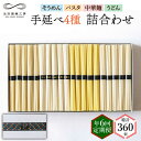 【ふるさと納税】【定期便 年6回】手延べ 麺 詰め合わせ 3kg (50g×60束) / 島原 手延べ そうめん パスタ 中華めん うどん 麺 / 南島原市 /...