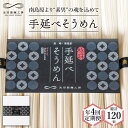 【ふるさと納税】【定期便 年4回】手延べ そうめん 1.5kg （50g×30束） / 素麺 麺 / 南島原市 / 池田製麺工房 [SDA055]