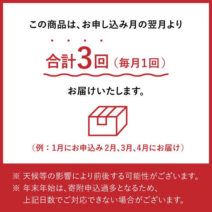 【ふるさと納税】【3回コース】果物屋が選ぶ旬のフルーツ定期便 いちご メロン びわ みかん 梨 柿 など / フルーツ 果物 定期便 / 南島原市 / 贅沢宝庫 [SDZ024]