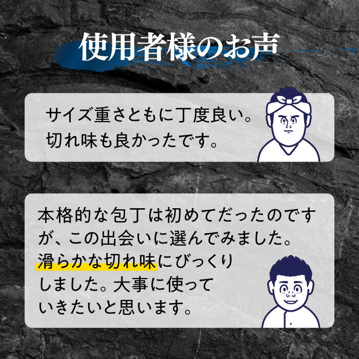 【ふるさと納税】【これ一本でお任せ！】手打ち 和包丁 薄出刃包丁 （肉・魚・野菜用）/ 包丁 キッチン 調理器具 / 南島原市 / 重光刃物鍛造工場 [SEJ001]