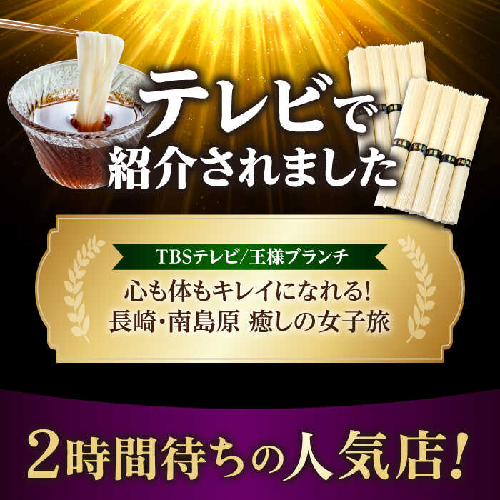 【ふるさと納税】島原手延べそうめん 1kg / そうめん 素麺 麺 乾麺 / 南島原市 / 山の寺 邑居 [SEU001]