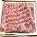 213【ふるさと納税】 長崎和牛出島ばらいろ「スライス」