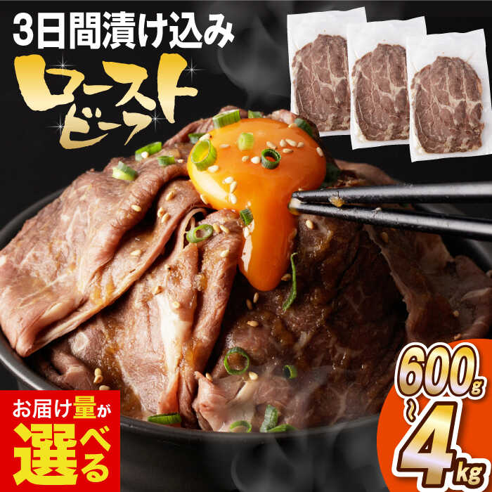 牛肉(肩ロース)人気ランク6位　口コミ数「106件」評価「4.43」「【ふるさと納税】【ソース付き】ローストビーフ 詰め合せ 長与町/長崎なかみ屋本舗 [EAD027] 肩ロース 肉 牛肉 小分け 冷凍 サラダ 本格 セット」