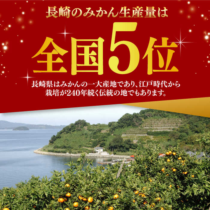 【ふるさと納税】【優品】味ロマン 約5kg （約50〜60個）ー2026年11月下旬より発送ー長与町/長崎西彼農業協同組合 長与支店 [EAH005] みかん ミカン