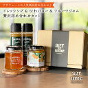 長崎県長与町産のオリーブオイル配合の自家製ドレッシングとびわバター、季節のジャムをセットにしました♪ 長崎の”おいしい”がぎゅぎゅっと詰めました！ ご自分へのご褒美や大切な人への贈り物にいかがでしょうか？ アグリュームで大人気の商品を贅沢に詰め合わせいたしました◎ 専用のギフトboxに入れてお届けいたしますので、大切な人への贈り物にも最適です♪ 忙しい朝に、カンタンお洒落な朝食を。 当店人気の商品であるドレッシングとびわジャムとフルーツジャムのセットです。 長崎県長与町の美味いをぎゅぎゅっと詰め込みました。 朝食サラダや温野菜はもちろん、様々な料理に大活躍◎ かけるだけでカンタン、いつよりもちょっと贅沢なお味へ。 「混ぜるだけ」「かけるだけ」でちょっとリッチな朝ごはんをカンタンに作ることができます。 時間がないときや、のんびりな休日を過ごしたいときに大活躍です◎ 果実のうまみたっぷりのバターとジャムで、贅沢なひと時を過ごしてみませんか？ 朝ごはんを食べて「今日も頑張ろう」そんな気持ちになってもらいたい。 という想いから、生産者が心を込めて一から手作りしています。 ぜいたくセットのお届け内容 ■ドレッシング・・・2本 和風味、レモン味、みかん味、玉ねぎ味、トマト味のいずれかをご準備いたします。 長崎県長与町のオリーブを使った自家製の手造りオリーブオイルを配合しています。 お味はお任せとなりますので届いてからのお楽しみ★ ■長崎びわバター・・・1個 長崎のびわの果実をギュッと詰めたびわバターです。 長崎県は、日本一のびわ大国であり、甘くてジューシーな味わいの長崎びわは、長崎県を代表する特産品です。 程よい甘さのバターは、クラッカーや朝食パンにも合います。 ■季節のフルーツジャム・・・1個 下記のいずれかの1種類のお味をご準備いたします。 果物の果実をたっぷりと使用し他手作りジャムです。お味は届いてからのお楽しみ★ ・みかんジャム（長与産） ・キウイジャム（長与産） ・柚子ジャム（長与産） ・いちじくジャム（長与産） ・マーマレードジャム（長与産） ・梨ジャム（長与産） ・ブルーベリージャム（長崎県産） ・びわジャム（長崎県産） ・レモンジャム（長与産） ・ももジャム（長崎県産） アグリュームのこだわりポイント！ アグリュームのジャムに使用している果実は、長与町を中心にすべて”長崎県産”です。 地元の長与町や長崎県の農家さんが大切に育てた果実を旬の時期に収穫し、ジャムやドレッシングの加工品にすることで、長与・長崎の　”おいしい”　を全国にお届けします。 おいしさの秘密〜手づくりだからこそ、生まれる価値〜 ジャムは果実の皮を剥き、鍋で煮詰め、瓶に詰めるまですべて手作業でおこなっています。 機会に頼るものいいですが、人を介し、人の手で作るからこそ、生産者や加工者の”愛情”がたっぷり詰まった商品を生み出すことができます。 思わず手に取りたくなるよう、商品ラベルにも生産者さんの思いを込めたデザインを心がけています。 自分へのご褒美にも、大切な人への贈り物にもぜひご利用くださいませ◎ アグリュームから心を込めてお届け致します。 商品説明 名称CONOMINALギフトB【ドレッシング&びわバター&フルーツジャムの贅沢詰め合わせセット】＜アグリューム＞ 内容量・ドレッシング150ml×2 ・びわバター110g×1 ・フルーツジャム120g×1 ギフト箱サイズ 横168mm×縦125mm×高90mm 【ドレッシング】 下記のうち、いずれかのお味をお届けいたします。 お味はお任せとなりますのでご了承くださいませ◎ ・和風味 ・レモン味 ・みかん味 ・玉ねぎ味 ・トマト味 【フルーツジャム】 下記のうち、いずれかのお味をお届けいたします。 お味はお任せとなりますのでご了承くださいませ◎ ・みかんジャム（長与産） ・キウイジャム（長与産） ・柚子ジャム（長与産） ・いちじくジャム（長与産） ・マーマレードジャム（長与産） ・梨ジャム（長与産） ・ブルーベリージャム（長崎県産） ・びわジャム（長崎県産） ・レモンジャム（長与産） ・ももジャム（長崎県産） 賞味期限 フルーツジャム：製造日から8ヶ月 びわバター：製造日から6ヶ月 ドレッシング：生産から7か月 配送方法冷蔵 配送期日【本返礼品はヤマト運輸での配送になります。一部地域はクール便の配送ができかねますので、予めご了承ください】寄附申込から在庫がある場合は14日以内、在庫がない場合は1ヶ月以内の発送。材料がない場合はそれ以上かかる場合もございます。 提供事業者株式会社アグリューム ■アレルギー 乳・オレンジ・りんご・胡麻・大豆・キウイフルーツ #/加工品/ジャム/セット/ 地場産品基準該当理由 区域内の加工場において、原材料の仕入れ、製造、梱包までの全ての工程を行っており、相応の付加価値が生じているもの 検索キーワード： フルーツバター バター ブランドびわ ブランド なつたより びわバター びわ 甘さ 甘い 濃厚 ジャム フルーツジャム 果物 くだもの トッピング パン ぱん トースト 手作り 朝食 セット ドレッシング サラダ 無添加 びわ バター フルーツ 果物 ジャム パン ヨーグルト オシャレ ご当地 人気 送料無料 お取り寄せ 取り寄せ 長崎 九州 おすすめ 手土産 お土産 お中元 御中元 お歳暮 御歳暮 お祝い 内祝い 御礼 ギフト プレゼント プチギフト 贈答 贈り物 贈りもの 母の日 父の日 パーティー 記念日 記念品 誕生日 長崎料理 長崎土産 おみやげ お土産 高級 特選 贅沢 のし 熨斗 ラッピング 食べ比べ バラエティ 詰め合わせ 詰合せ つめあわせ セット お試し 食べきり たべきり