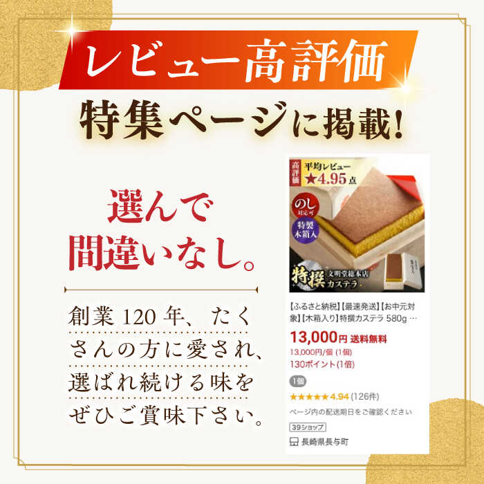 【ふるさと納税】【全3回定期便】【木箱入り】特撰 カステラ 580g 《長与町》《文明堂総本店》 [EAK002] 長崎 贈答 お祝い プレゼント お土産 スイーツ お菓子 和菓子 特選