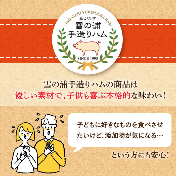 【ふるさと納税】【国際大会金賞】【毎月7点×12回定期便】ふるさと納税限定セット 毎月7品（ 計84品） / ベーコン ベリーロールブロック 生ソーセージ / 長与町 / 雪の浦手造りハム [EAM017] ベーコン ソーセージ 冷凍