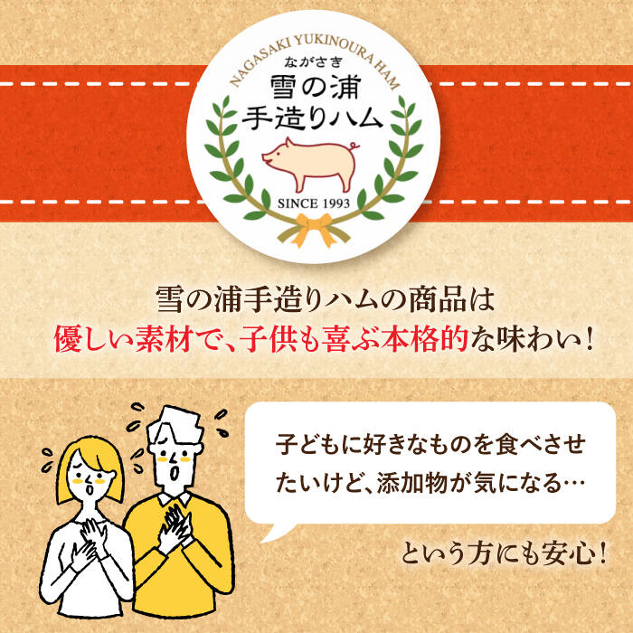 【ふるさと納税】【国際大会金賞】【毎月3点×3回定期便】ほろよい セット 毎月3品（計9品） / ビアシンケン ベリーロールブロック ヤークトヴルスト / 長与町 / 雪の浦手造りハム [EAM038] ハム おつまみ 詰合せ 冷凍