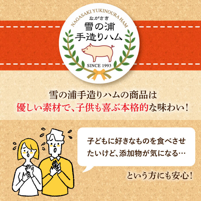 【ふるさと納税】【国際大会金賞】【毎月6点×3回定期便】よくばりセット ソーセージ3袋＋3品 / ベリーロールブロック 無添加ベーコン レバーペースト 生ソーセージ / 長与町 / 雪の浦手造りハム [EAM047] 無添加 ベーコン ソーセージ 冷凍