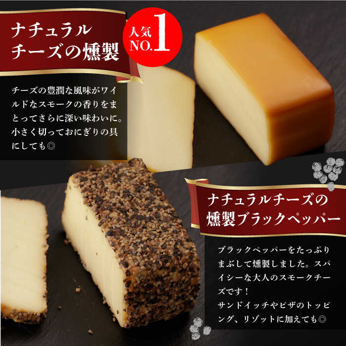 【ふるさと納税】【3回定期便】燻製専門店 大人気の燻製チーズ4種＆ナッツ詰め合わせ 長与町/燻製工房 熏助 [EAQ015] 薫製 燻製 おつまみ 珍味 詰合せ 詰め合わせ セット スモーク 長崎県 特産品 チーズ ナッツ 送料無料 定期便 定期