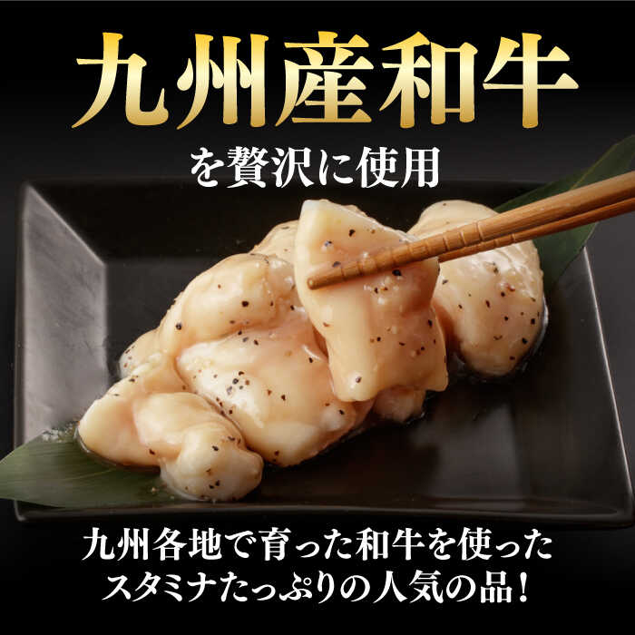 【ふるさと納税】【全3回定期便】【塩だれ味】 九州産和牛 ホルモン 丸腸 500g（250g×2袋）長与町/岩永ホルモン [EAX117] 国産 牛肉 味付き マルチョウ 小分け