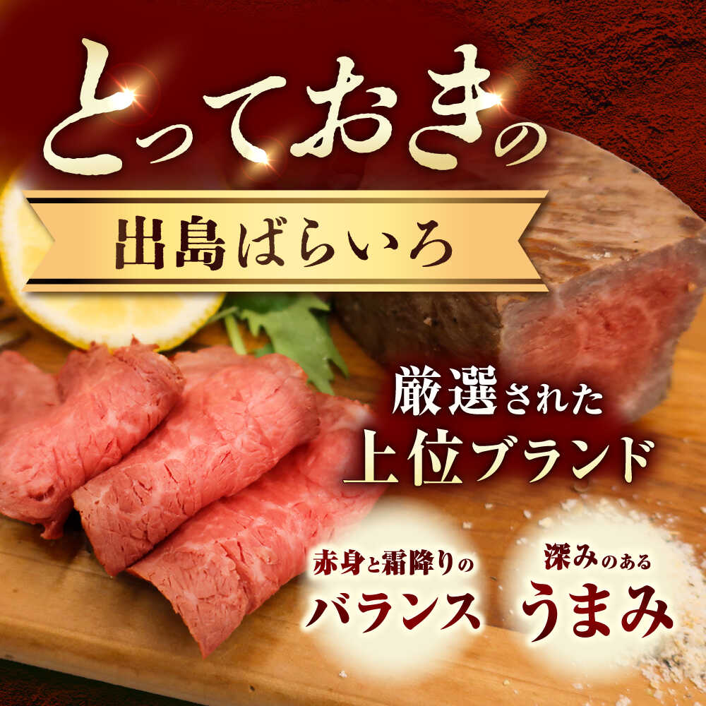 【ふるさと納税】【3回定期便】【ローストビーフ】A5長崎和牛出島ばらいろローストビーフ毎月1kg（約200g×5） 長与町/岩永ホルモン[EAX187] 定期便 ていきびん A5 長崎和牛 出島ばらいろ 牛肉 牛 和牛 国産 ローストビーフ ろーすとびーふ 肉 冷凍 送料無料長崎 真空包装
