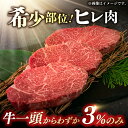 【ふるさと納税】【 訳あり 】【内閣総理大臣賞受賞！】 A5ランク 長崎和牛 出島ばらいろ ヒレステーキ 400g（200g×2枚）長与町/岩永ホルモン [EAX018] 国産 牛肉 ヒレ ステーキ A5 3