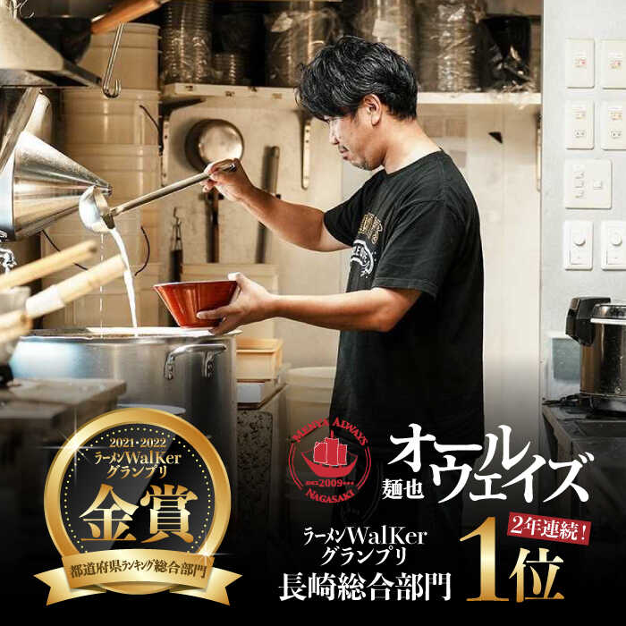 7日発送）【ふるさと納税】《2年連続金賞》《殿堂入り》 元祖 レモンとんこつラーメン 5食 長与町/麺也オールウェイズ [EBA019] 豚骨ラーメン とんこつラーメン レモンラーメン 冷凍 生麺 セット スープ らーめん - 2