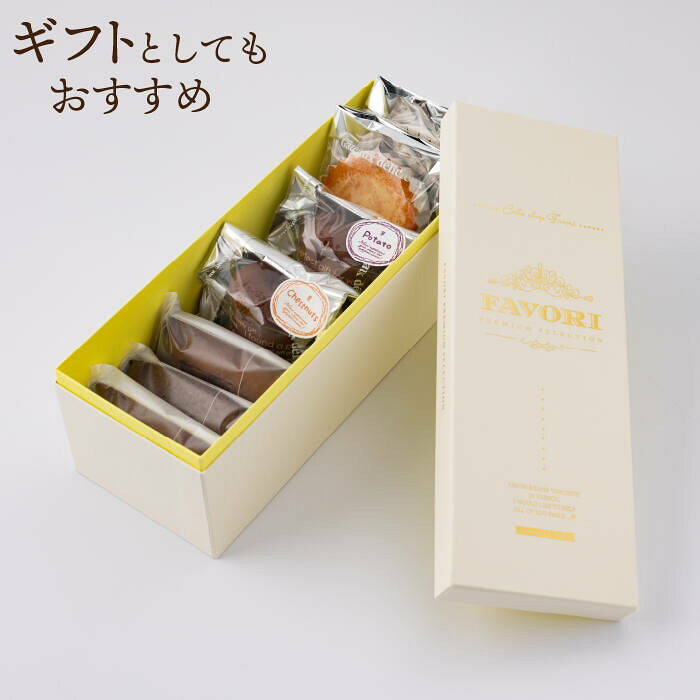 【ふるさと納税】【全3回定期便】《ギフト》 焼き菓子 詰め合わせ 毎月7個（ フィナンシェ / レモンケーキ / まるごとマロン / ごろごろポテト）長与町/CAKE SHOP FAVORI [EBV010] スイーツ 焼き菓子 洋菓子 おやつ 個包装 セット 詰め合わせ ギフト 冷蔵 定期 定期便 f423076-nagayo-10000861 長崎県長与町 サンプル画像3
