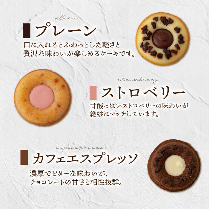 【ふるさと納税】【12回定期便】アンジェリングショコラ8個 毎月4種×各2個 長与町/CAKE SHOP FAVORI[EBV044] 定期便 ていきびん スイーツ プレーン ストロベリー カフェエスプレッソ カフェオランジュ 焼き菓子 お菓子 ショコラ チョコ 詰め合わせ 小分け 冷蔵 送料無料