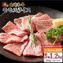 【ふるさと納税】【全3回定期便】長崎和牛 モモスライス 毎月400g（200g×2袋） （自家製ダレ付）長与町/炭火焼肉あおい [EBW011] 牛肉 薄切り 小分け 冷凍