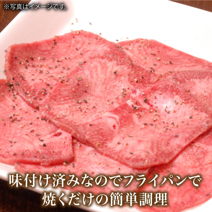 【ふるさと納税】牛タン （塩味） 400g（200g×2袋）（自家製味噌ダレ付）長与町/炭火焼肉あおい [EBW014] スライス 薄切り 冷凍