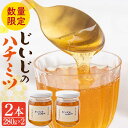 「じいじのハチミツ」 みかんの町長与から稀少で栄養価の高い、日本蜜蜂のハチミツをお届けします。 孫たちからじいじのハチミツが一番おいしいと言われることを励みに 毎朝のように蜂のお世話をしながら、元気に飛び立つ蜂達を見ると本当に可愛くなります。 その蜂達のストレスを無くすために、巣箱の掃除、天敵のスズメバチの捕獲、巣虫（ハチノスツヅリガの幼虫）除去等をコツコツとすることが、美味しいハチミツを作ることに繋がると信じています。 働き蜂一匹が一生（約1カ月）に集めるハチミツは約小さじ一杯の量と言われています。 元気な働き蜂一匹一匹の積み重ねが、透き通った深みのある美味しいハチミツを作ります。 一人でも多くの人に味わってもらい、免疫力アップ・腸内環境改善・美肌等の健康促進に役立てていただければと思います。 【こんなうれしいお声をいただいております！】 ・今までに食べたことがない美味しさ！ ・花の蜜を思わせる甘味を感じる。 ・さらさらとしたハチミツ。上品で自然の甘さがとてもおいしい。 ■百花蜜とは？ 百花蜜とは一種の花の蜜ではなく、様々な花が蜜源のはちみつです。 「様々な花＝百種もの花」という意味です。いろいろな花の香りが混ざりクセが少なく、とても食べやすいはちみつです。 ■純粋蜂蜜とは？ 加熱など一切の加工処理をしない天然蜂蜜。栄養たっぷりで、味も香りもそのままの自然の美味しさを楽しんでいただけます。 ■こんなことありませんか？「結晶化」 蜂蜜が白っぽく固まっている・・・ 固形化している・・・・ これは、蜂蜜内の糖類が結晶化するためです。決して、品質が低下しているわけではありません。 結晶化する蜂蜜こそ、天然蜂蜜の証です。 【結晶状態の一例】 ・完全にクリームの状態 ・結晶が雲のように広がった状態 ・クリーム状の結晶が沈殿した状態 ・底だけ結晶粒が広がった状態など 本物の純粋なはちみつは、栄養も豊富で花の香りなど風味もお楽しみいただけます。 ぜひ、本物のはちみつをご賞味くださいませ。 ※蜂が採蜜した花によって、結晶しづらいものもございます。 商品説明 名称【数量限定】じいじのハチミツ（純日本蜜蜂ハチミツ）280g×2本 長与町/山崎養蜂園 国産 稀少 天然 はちみつ 蜂蜜 内容量280g×2本 【ご注意】 ※1歳未満の乳児には与えないでください。 ※激しい気温差、寒さ、衝撃などがきっかけで、はちみつが白くなる「はちみつの結晶化」が始まることがあります。 結晶化したからといって成分や品質に変質はありませんので、安心してお召し上がりください。 【結晶を溶かす方法】 40度くらいのお湯で湯煎をします。 高い温度で加熱すると、蜂蜜に含まれるビタミンなどの栄養素が壊れてしまう恐れがある為、結晶を溶かすのは40度ぐらいのお湯で湯煎します。 原料原産地長与町産 加工地長与町 賞味期限採蜜時より約2年 アレルギー表示アレルギーなし食品 配送方法常温 配送期日6月頃から順次発送いたします。 6月以降のお申込み：1ヵ月以内にお届けいたします。 ※採蜜状況により発送時期が前後する可能性がございます。その際は、来シーズン準備でき次第発送いたします。 提供事業者 #/加工品/