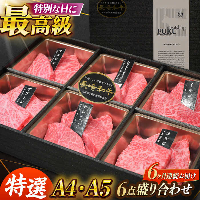 ڤդ뤵Ǽǡۡ6ءۡA4-A5 Ĺµ 6碌 ĹͿĮ/meat shop FUKU[ECS063]  ƤӤ   ...