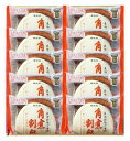 【ふるさと納税】角煮まんじゅう 蘇州林 角煮割包詰合せ(10...