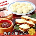 【ふるさと納税】【6ヶ月定期便】長崎 角煮卓袱詰合せ FT4 6回お届け 6ヶ月 定期便 角煮卓袱まんじゅう 角煮卓袱御膳 長崎ぶたまん しっぽく 豚肉 角煮 ...