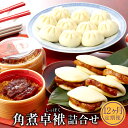 【ふるさと納税】【12ヶ月定期便】長崎 角煮卓袱詰合せ FT4 12回お届け 12ヶ月 定期便 角煮卓袱まんじゅう 角煮卓袱御膳 長崎ぶたまん しっぽく 豚肉 ...