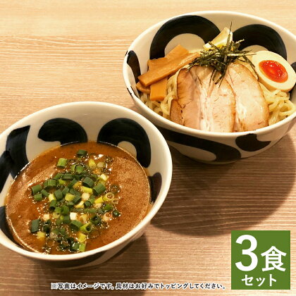 つけ麺 3食分セット 3人前 スープ付き 太麺 つけめん 生麺 長崎県 麺也オールウェイズ 冷凍 送料無料