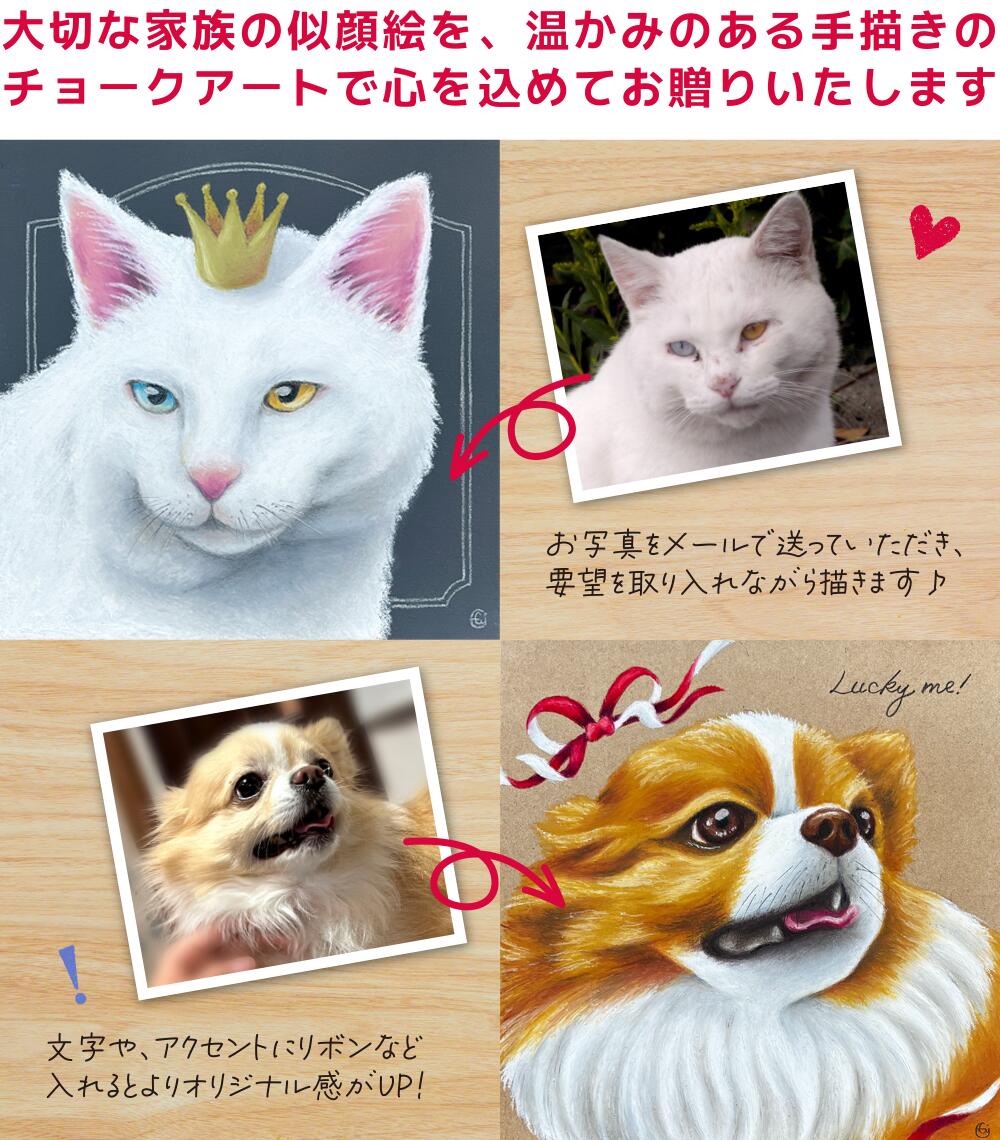 【ふるさと納税】チョークアート動物画 20×20cm/30×30cm 選べるサイズ オーダー 記念品 メモリアルグッズ ギフト ペット 犬 猫 鳥 うさぎ イラスト 似顔絵 時津町 送料無料
