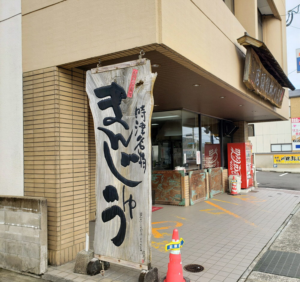 長崎県時津町の画像3